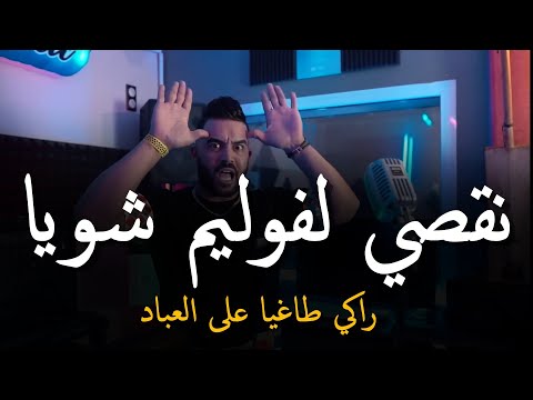 Djamel Milano 2024  Ft Manini [ نقصي لفوليم شويا راكي طاغيا على العباد _ Na9ssi l Volume Chweya ]