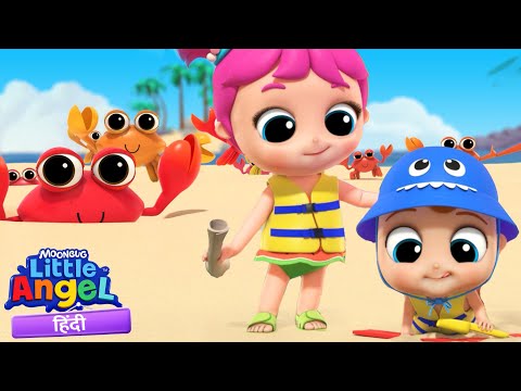 खतरे और मज़ा: बेबी जॉन का बीच पर ट्रेजर हंट एडवेंचर | Hindi Rhymes for Children | Little Angel Hindi