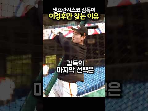 뛰어난 실력으로 쉬지도 못하는 한국인 #야구 #이정후 #MLB #메이저리그