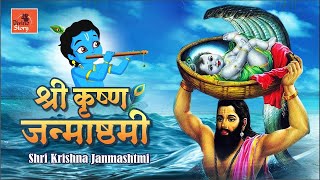 कृष्णा जन्माष्टमी | Krishna Janmashtami | Krishna Janam Katha | Krishna Ki  Kahani | Hindu Stories
