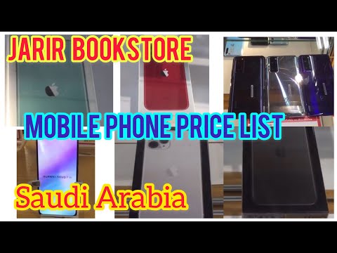 Jarir Mobile Exchange Offer 07 21