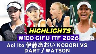 Aoi Ito 伊藤あおい / Kobori Vs Dart / Watson • Highlights First Set W100 Gifu ITF 2026 Doubles