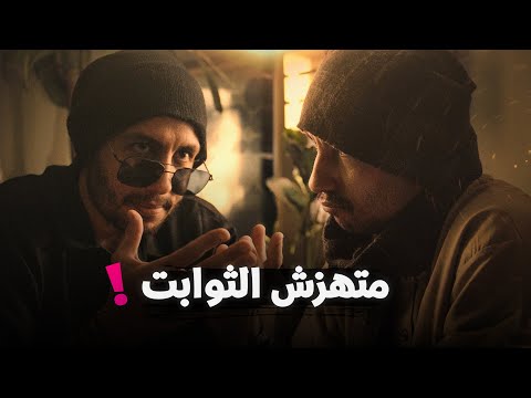 متهزش ثوابت المجتمع المصري