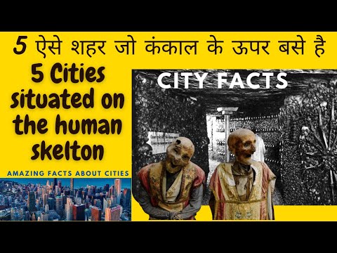 ऐसा शहर जो मानव कंकाल के उपर बसा है । Amazing fact video । Fact stories of cities.