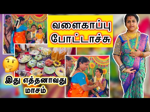 Baby Shower Function…😍😍/வளைகாப்பு போட்டாச்சு…/jasvika media