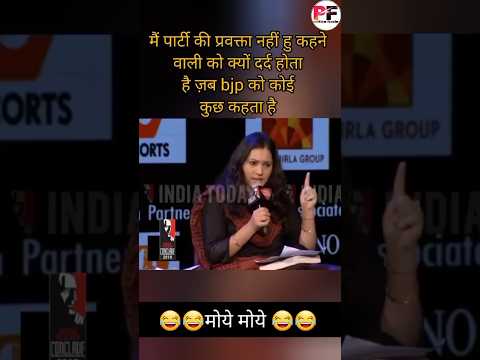 मैं प्रवक्ता नहीं हु कहने वाली जब bjp को कोई कुछ कहे तो दर्द होता है #viralvideos #shorts #politics