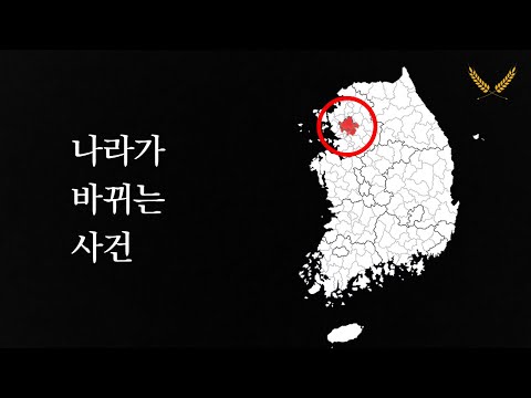 진심으로, 공산화의 시작