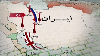 Why World War 1 entered Iran - چرا جنگ جهانی اول به ایران کشیده شد