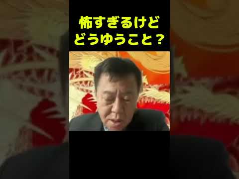 原口一博議員、配信中に謎の手侵入で気絶映像がヤバイ #政治 #議会 #ブチギレ #原口一博