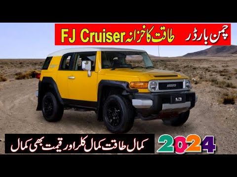 Ncp FJ Cruiser 4x4 2014 | Non Custom Cars market Chaman Border 2024