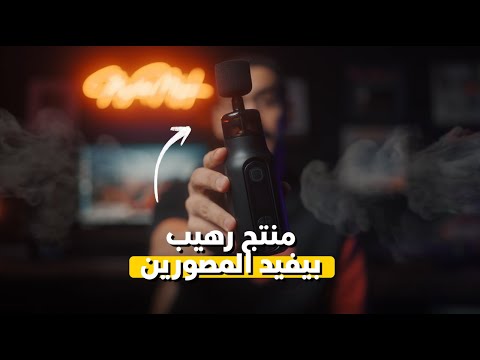 جهاز لتصوير لقطات سينمائية - Fog Machine