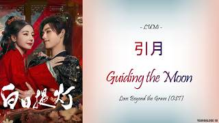 [Hanzi/Pinyin/English/Indo] LUMi - 引月  Guiding the Moon [Love Beyond the Grave OST]