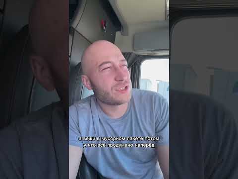 Как живут дальнобойщики в США #дальнобой #сша #жизньвсша