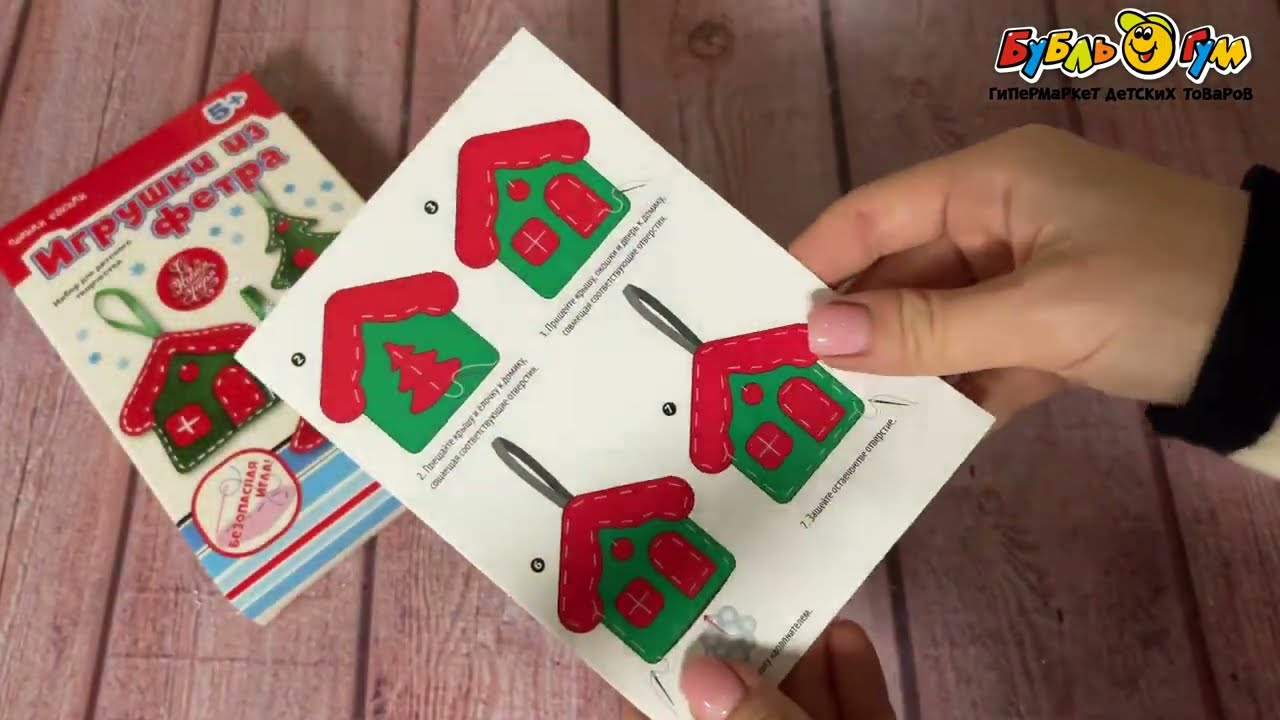 Набор Десятое королевство Игрушка из фетра с 5лет - видео