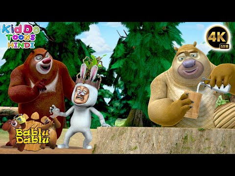 New Animated Bablu Dablu Big Magic | Action Cartoon Story | New Hindi Cartoon Kids