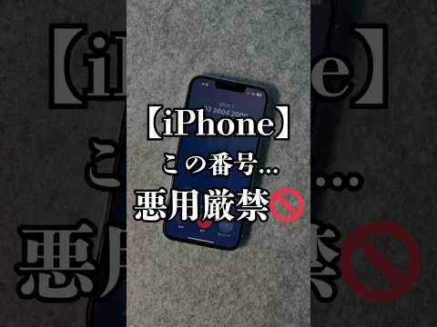電話を掛けるとあの人に…繋がる⁉️
