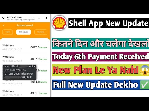 shell Earning App||New Update|| New Plan Le Ya Nahi ||Kitne Din Aur Chalega||Today Payment Proof