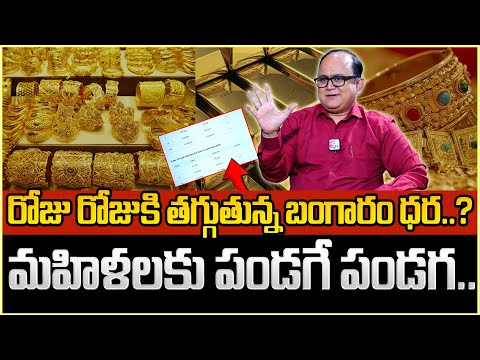 Anil Singh : Today Gold Price In India |Today Gold Price in Hyderabad |Gold Rate Today |Money Wallet