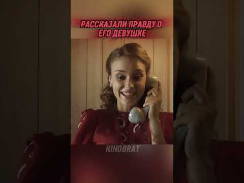 КОД 666 НАЗВАНИЕ ФИЛЬМА ПО ССЫЛКЕ В ОПИСАНИИ КАНАЛА✅✅✅