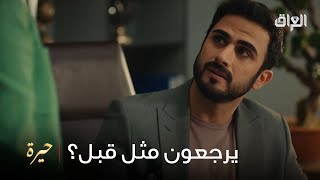 بداية العودة بعلاقة فريدة وجمال