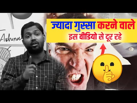 तूफान के बाद पता चलता है नुकसान कितना हुआ है || गुस्सा || How to calm anger || #khansir