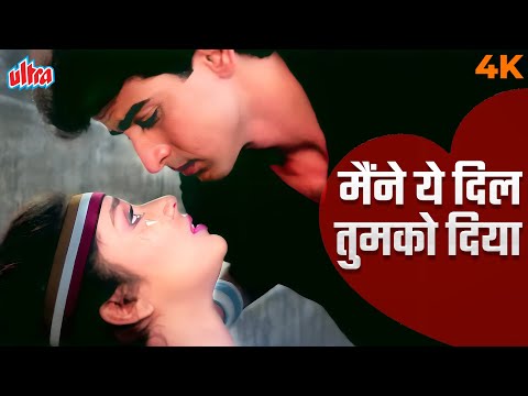 Maine Yeh Dil Tumko Diya 4K | Kumar Sanu, Alka Yagnik | Jaan Tere Naam Songs | Superhit Gaane