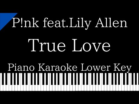 【Piano Karaoke Instrumental】True Love / P!nk feat.Lily Allen【Lower Key】