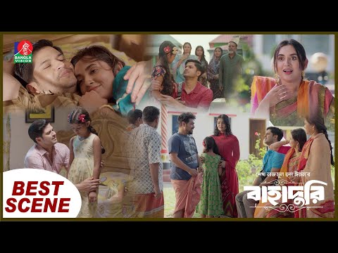 প্রবাসী দেশে ফেরার পর আপনজনেরা যা ভাবে | Drama: Bahaduri | Niloy Alamgir | Tania Brishty