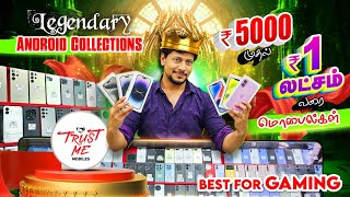 Legendary Android Collections/ ரூ.5,000 முதல் ரூ.1லட்சம் வரை மொபைல்கள்/ Best For Gaming