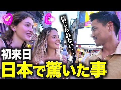 【トイレが凄すぎる...!!】初来日の外国人に日本の印象を聞いてみた