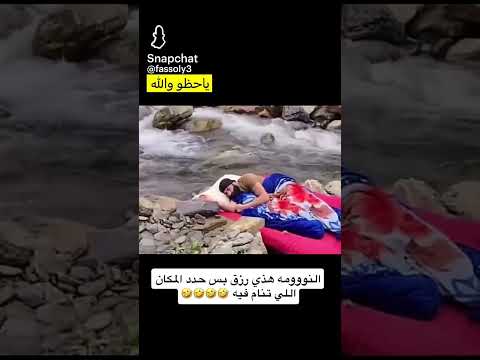 النومه هذي رزق🔥🤍