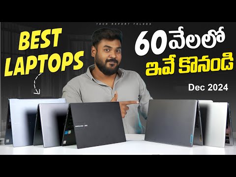 Best Laptops Under Rs.60,000 In 2024 ⚡ December 2024