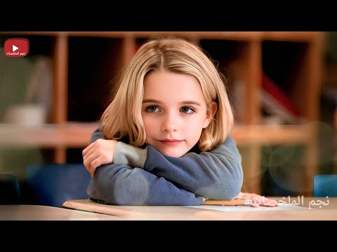 بنت عبقرية بتدخل الجامعة وهى عمرها 7 سنوات وبتبقى دكتورة وبتعلم المدرسين بتوعها | ملخص فيلم Gifted