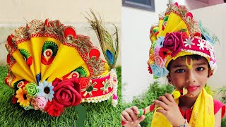 Krishna Pagdi / कृष्ण के लिए पगड़ी #pagdi Little Krishna Makeover 