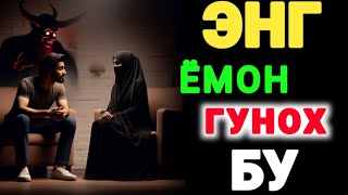 ТИЛ НАЖОТ ЁКИ ҲАЛОКАТ ОМИЛИДИР🎙 Шайх Нуриддин Холиқназар ҳазратлари