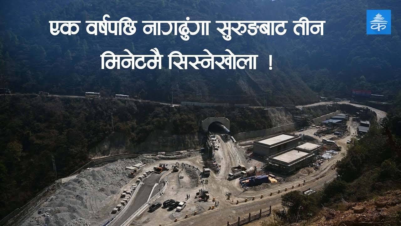 Sisnekhola in three minutes from Nagadhunga tunnel after one year!