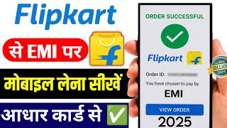 flipkart se emi pe phone kaise buy kare | flipkart emi pe mobile kaise le
