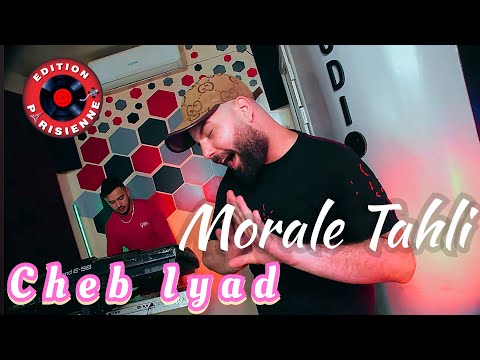 Cheb Iyad 2024 Morale Tahli - Ft Hamouda Maradon ( Clip Officiel )