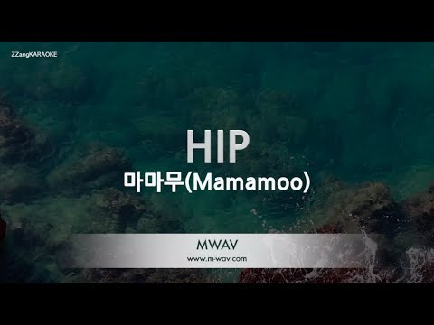 [짱가라오케/노래방] 마마무(Mamamoo)-HIP [ZZang KARAOKE]