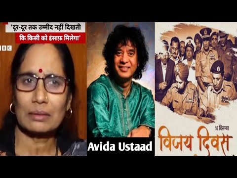 16 DEC | Alvida Ustad Zakir Hussain | Surrender Lunch in Dhaka | Justice For All Nirbhaya & Atul