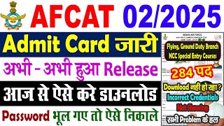 AFCAT Admit Card 2025 || AFCAT 02/2025 Hall Ticket Download || Instructions Kaise Download Kare