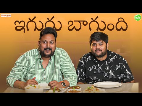 Amazing Telugu Food | IGURU | SP Biryani South Indian Food in Hyderabad | Street Byte | Silly Monks