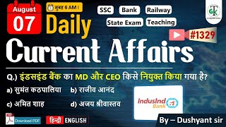 7 August  2025 | Daily Current Affairs | Current Affairs Today | Current News | Crazy Gk Trick