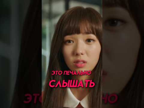 ОНА БЫЛА ВСЕГДА БОЛЬШОЙ 😂 | #дорама #дорамы #моменты #сериал #dorama