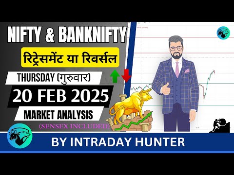 Nifty & Banknifty | SENSEX Analysis | Prediction For 20 FEB 2025