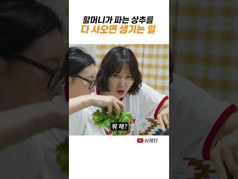 일주일 동안 상추만 먹기 챌린지
