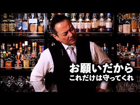 The 8 Essentials for Authentic Bar | Japanese Bartender