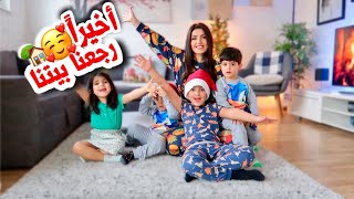 رجعنا السويد مع التوأم بعد سنين غياب🥹 ♥️