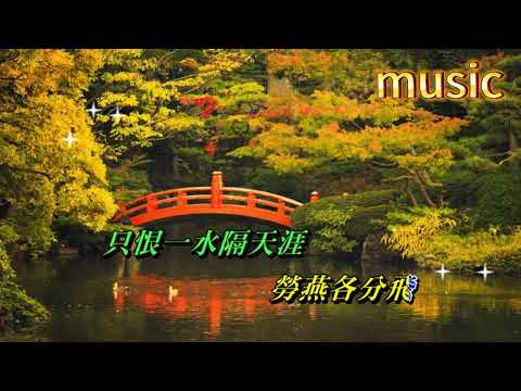 一水隔天涯 方伊琪 ‧陳浩德KTV 伴奏 no vocal 無人聲 music 純音樂 karaoke 卡拉OK 伴唱一水隔天涯 方伊琪 ‧陳浩德