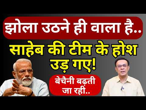 Modi Govt & Economic Crisis : कुछ बड़ा होने वाला है! | Abhishek Kumar